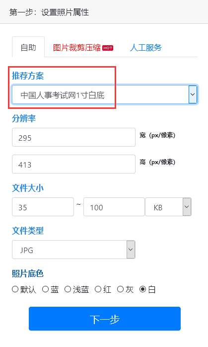 【照片教程】湖北省事业单位<a href='/baomingzhaopian' target='_blank'>报名照片</a>要求及在线处理上传