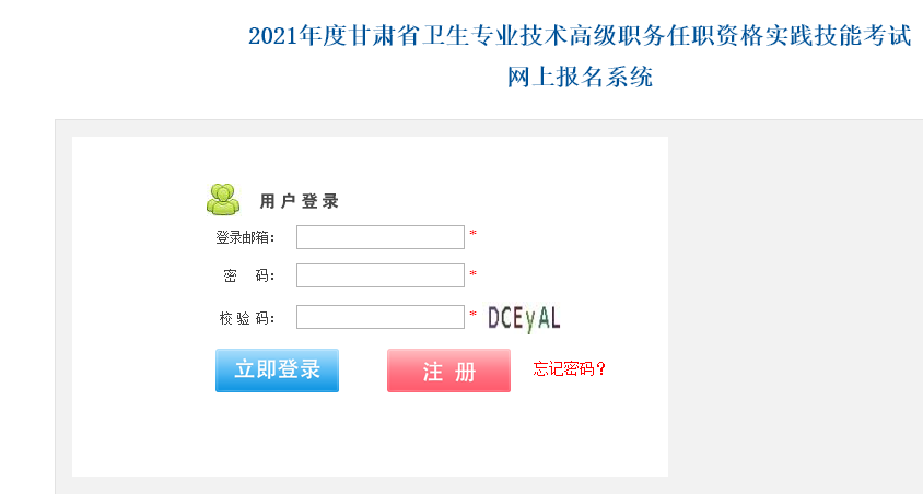 【证件照】卫生高级专技资格考试<a href='/baomingzhaopian' target='_blank'>报名照片</a>要求及在线处理方法