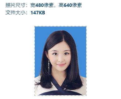 「手机搞定」广东省公务员<a href='/baomingzhaopian' target='_blank'>报名照片</a>要求及制作方法教程