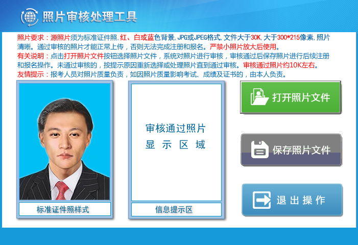 湖北省基层医疗卫生招聘报名流程及<a href='/baomingzhaopian' target='_blank'>报名照片</a>在线处理方法