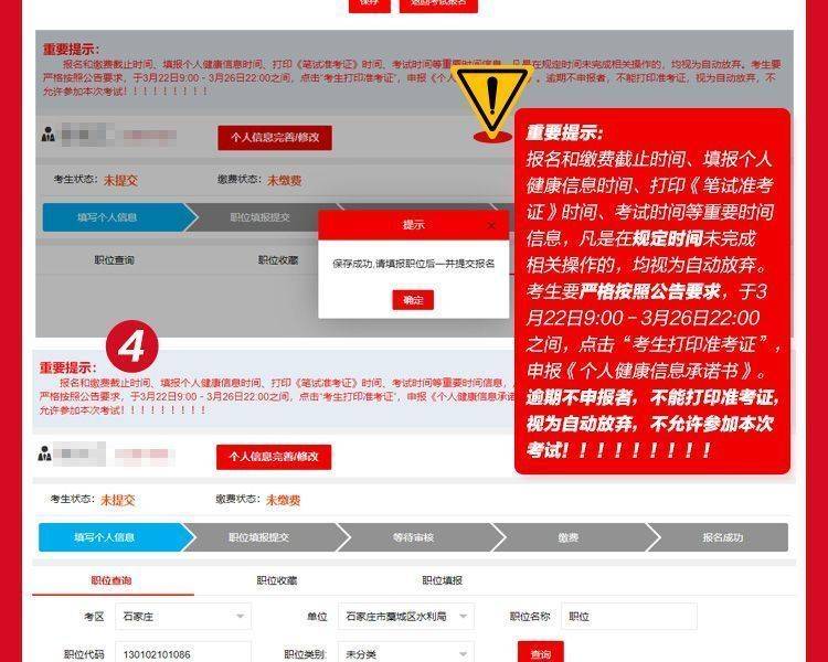 河北省公务员考试报名流程及上传电子版照片处理方法