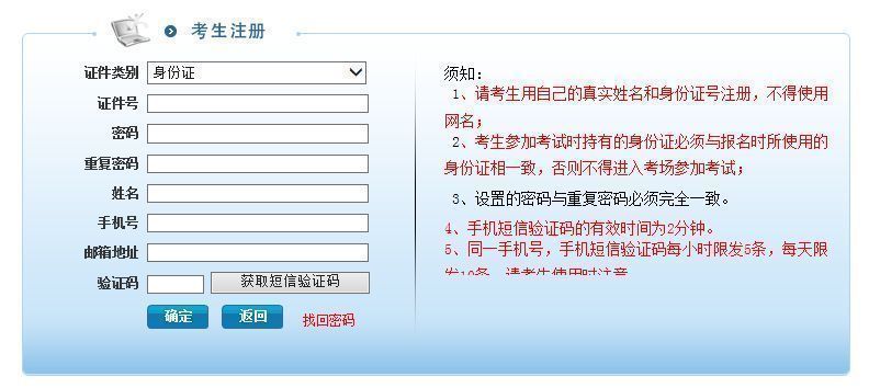 江苏省考公务员网上报名流程及免冠证件照片电子版处理教程