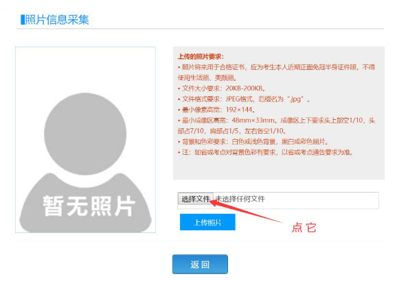 全国大学英语四六级考试报名免冠证件照电子版手机处理方法