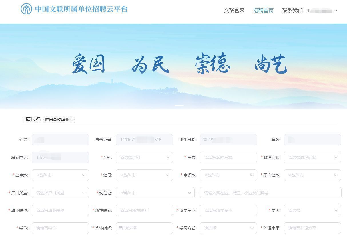 中国文联所属事业单位网上报名及免冠证件照电子版处理