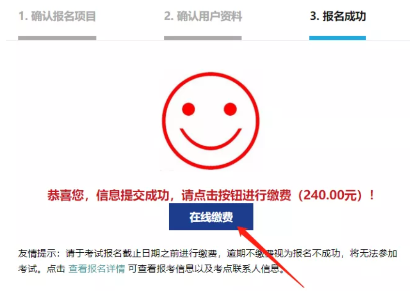 中国电子学会青少年等级考试报名流程及处理<a href='/baomingzhaopian' target='_blank'>报名照片</a>尺寸方法