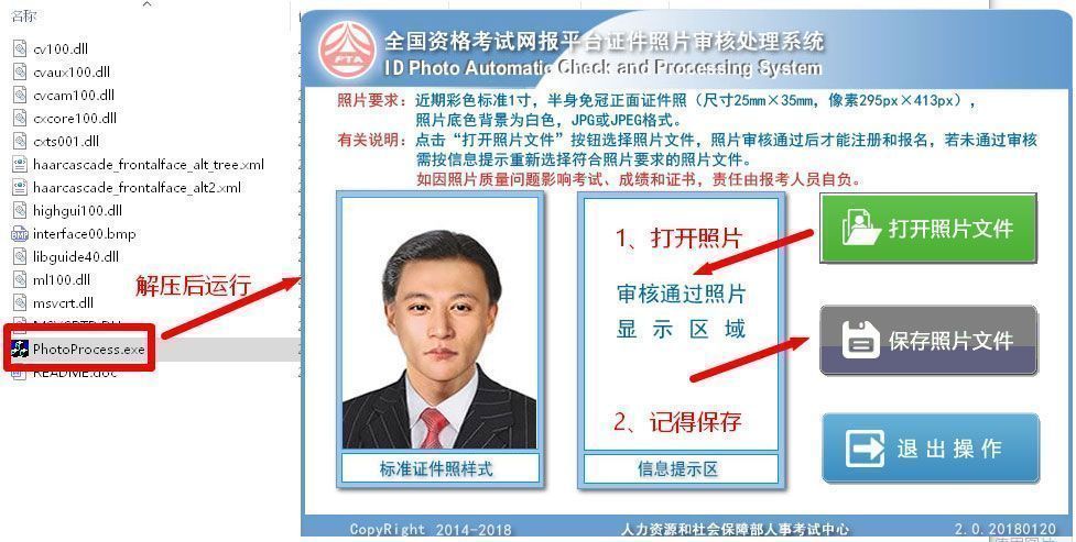 甘肃省选调生考试报名流程及上传照片处理方法