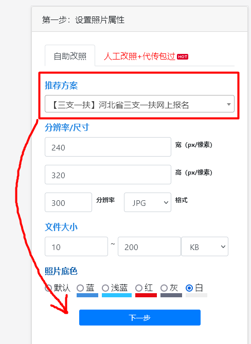 河北省三支一扶网上<a href='/baomingzhaopian' target='_blank'>报名照片</a>要求及在线处理工具使用方法