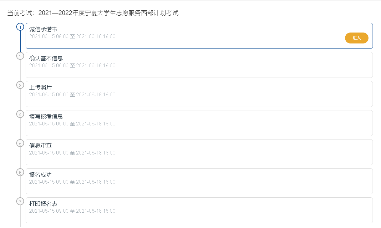 【一建照片】宁夏一级建造师<a href='/baomingzhaopian' target='_blank'>报名照片</a>要求及审核处理上传方法