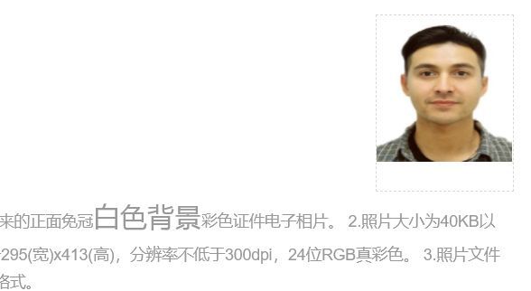 深圳市人才一体化服务在线申办流程及免冠证件照处理教程