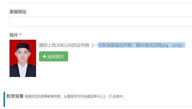 中国民生银行网申流程及一寸蓝底证件照制作方法
