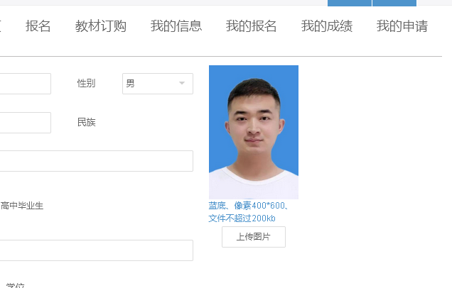 浙江省自学考试<a href='/baomingzhaopian' target='_blank'>报名照片</a>要求及手机在线处理尺寸大小的方法