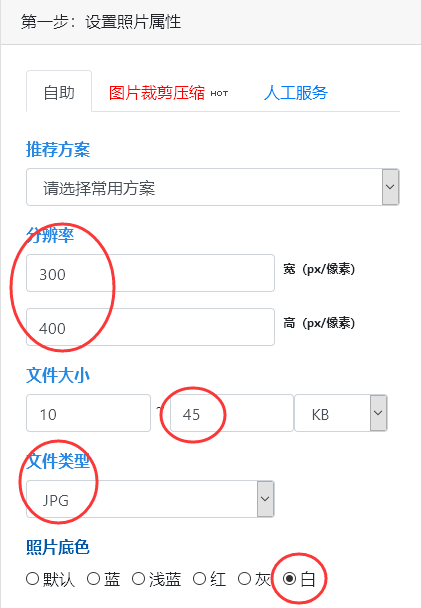 【照片教程】山西专升本<a href='/baomingzhaopian' target='_blank'>报名照片</a>要求及在线处理照片方法