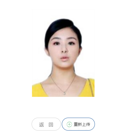 【证件照】武汉事业单位招聘<a href='/baomingzhaopian' target='_blank'>报名照片</a>要求及在线处理上传方法