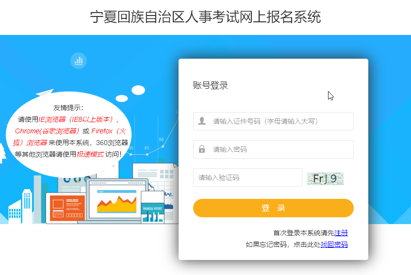 【一建照片】宁夏一级建造师<a href='/baomingzhaopian' target='_blank'>报名照片</a>要求及审核处理上传方法
