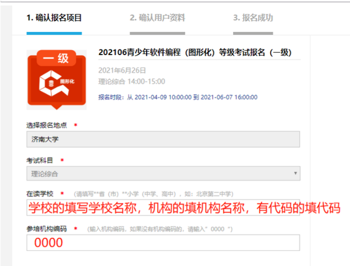 中国电子学会青少年等级考试报名流程及处理<a href='/baomingzhaopian' target='_blank'>报名照片</a>尺寸方法