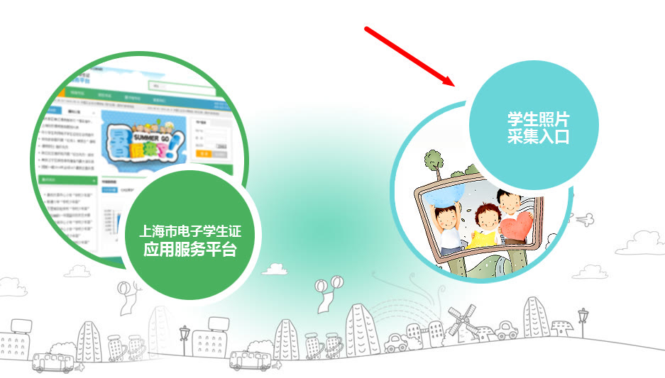 上海市中小学电子学生证件照片采集，手机拍摄轻松搞定