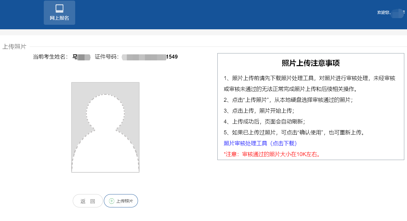 甘肃临夏事业单位招聘报名流程、照片要求及审核上传照片方法