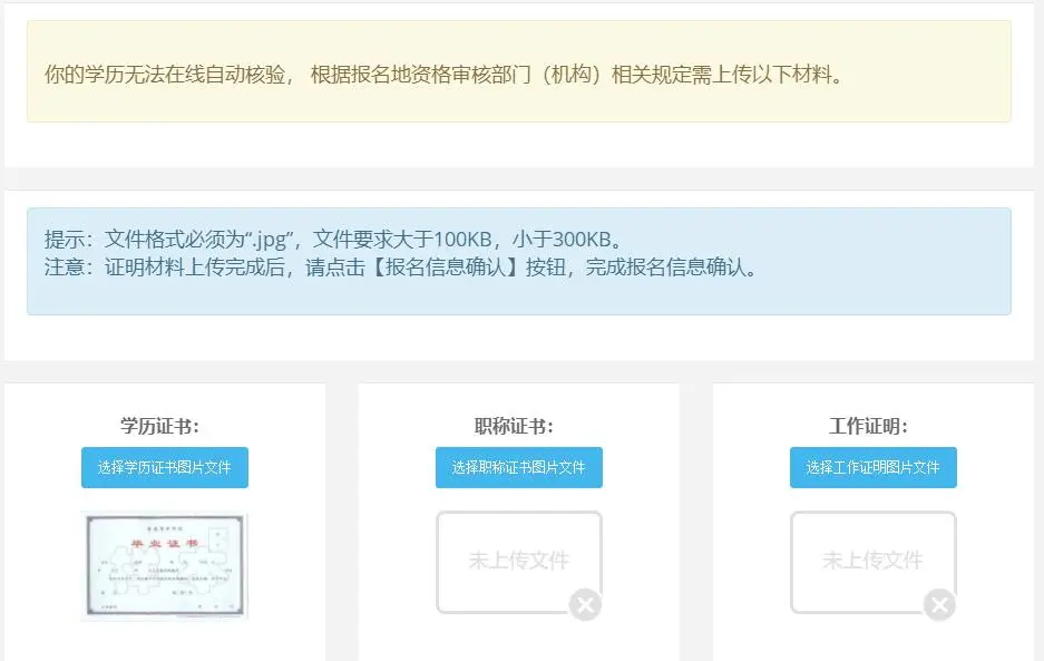 经济专业技术资格考试报名流程及照片审核处理工具教程