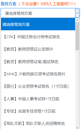 网上<a href='/baomingzhaopian' target='_blank'>报名照片</a>怎么修改大小及在线处理工具使用教程