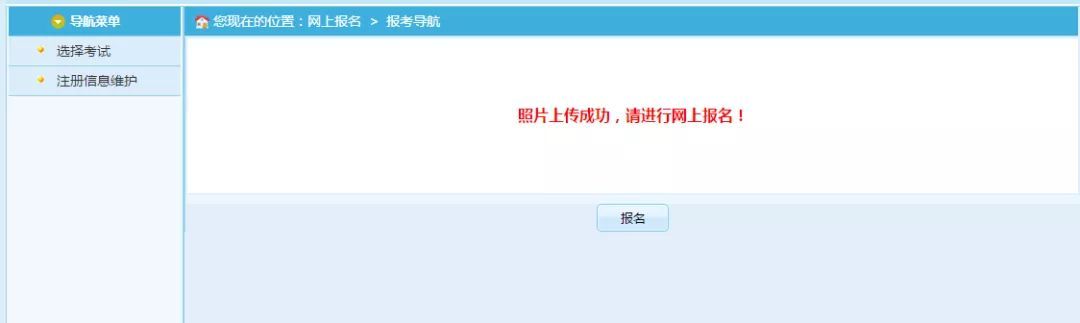 2025年山东省公务员考试报名流程及证件照处理详细指南