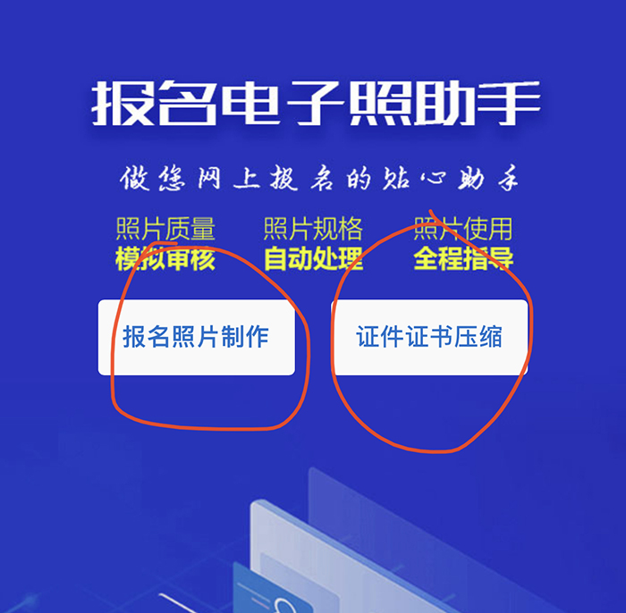 【证件照】湖南省特岗教师<a href='/baomingzhaopian' target='_blank'>报名照片</a>要求及怎么修改照片的方法