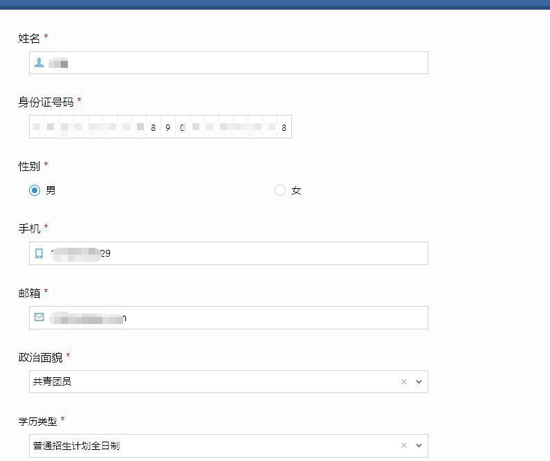 昆明市事业单位考试网上报名流程及免冠证件照处理教程