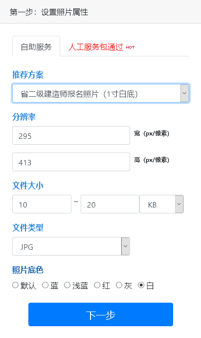 【二建照片】江苏二级建造师<a href='/baomingzhaopian' target='_blank'>报名照片</a>要求及处理方法
