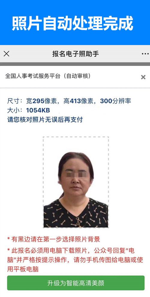 成都市高校毕业生服务基层项目报名流程及<a href='/baomingzhaopian' target='_blank'>报名照片</a>处理教程