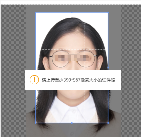 上海外语口译证书考试<a href='/baomingzhaopian' target='_blank'>报名照片</a>要求及照片处理上传方法