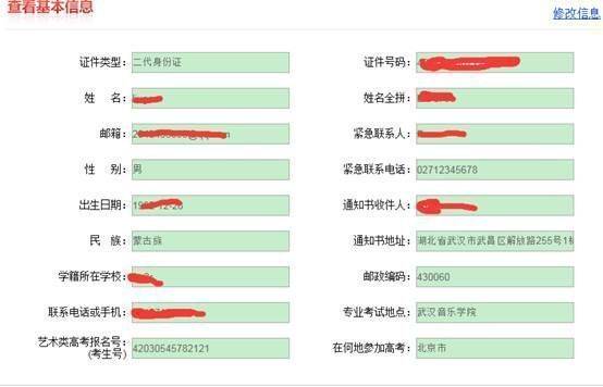 武汉音乐学院校考招生报名流程及证件照电子版处理方法