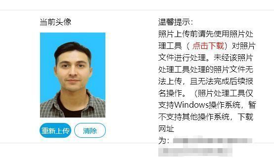深圳市公务员考试报名流程及报名上传证件照片处理教程