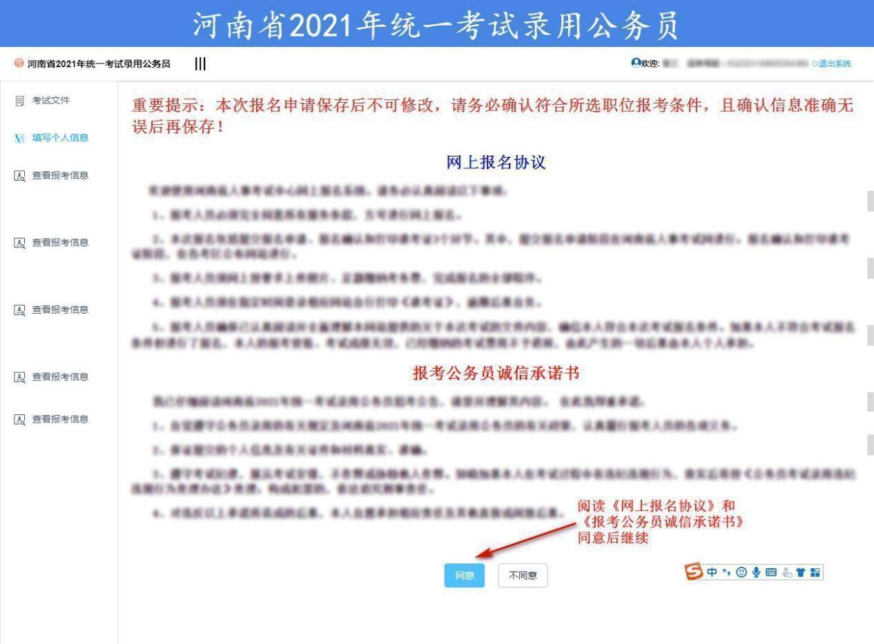 河南省考公务员报名流程及<a href='/baomingzhaopian' target='_blank'>报名照片</a>审核处理方法