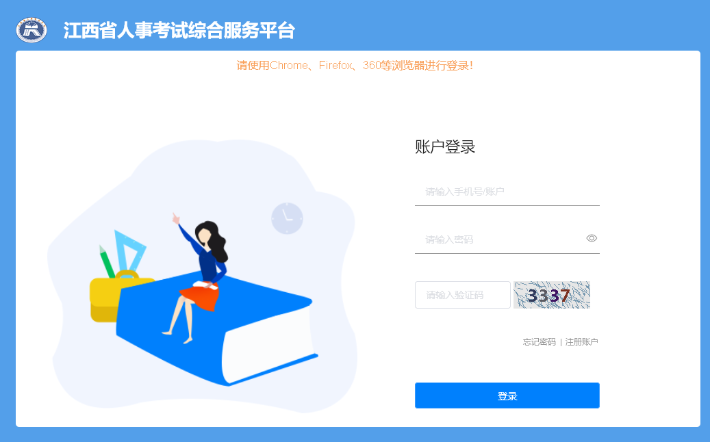 抚州市事业单位招聘,报名流程和要求已公布,<a href='/baomingzhaopian' target='_blank'>报名照片</a>这样做