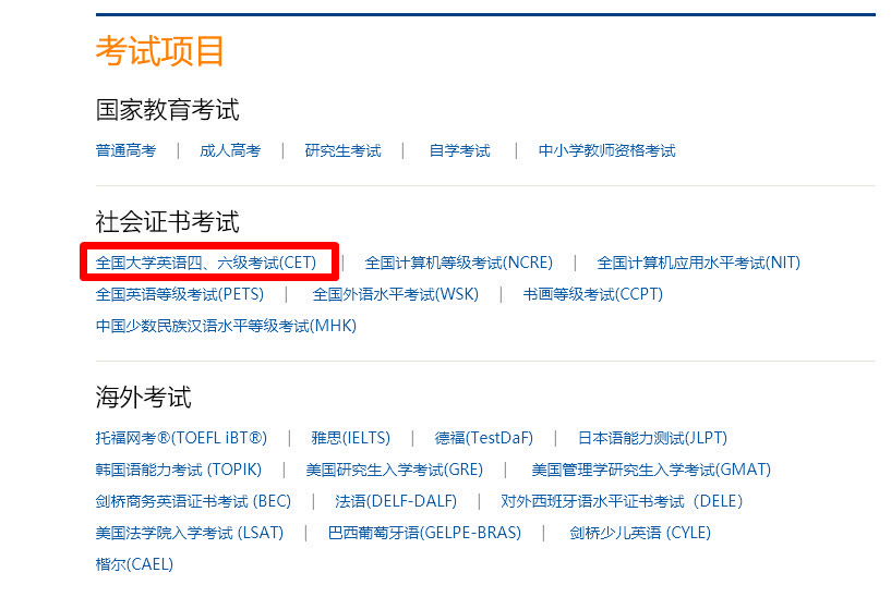 全国大学英语四六级考试报名免冠证件照电子版手机处理方法