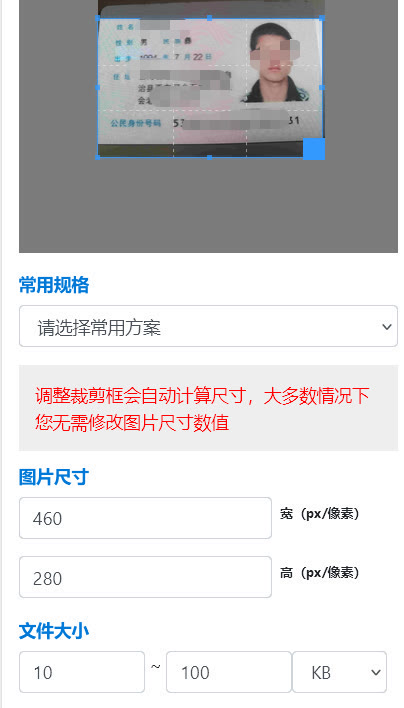 红河州事业单位教师考试报名流程及免冠证件照处理教程