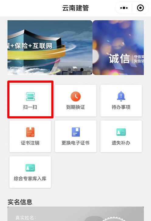 云南省二级建造师考试报名流程及免冠证件照片处理教程
