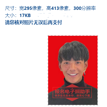 乌鲁木齐事业单位报名流程及怎么处理上传照片的方法