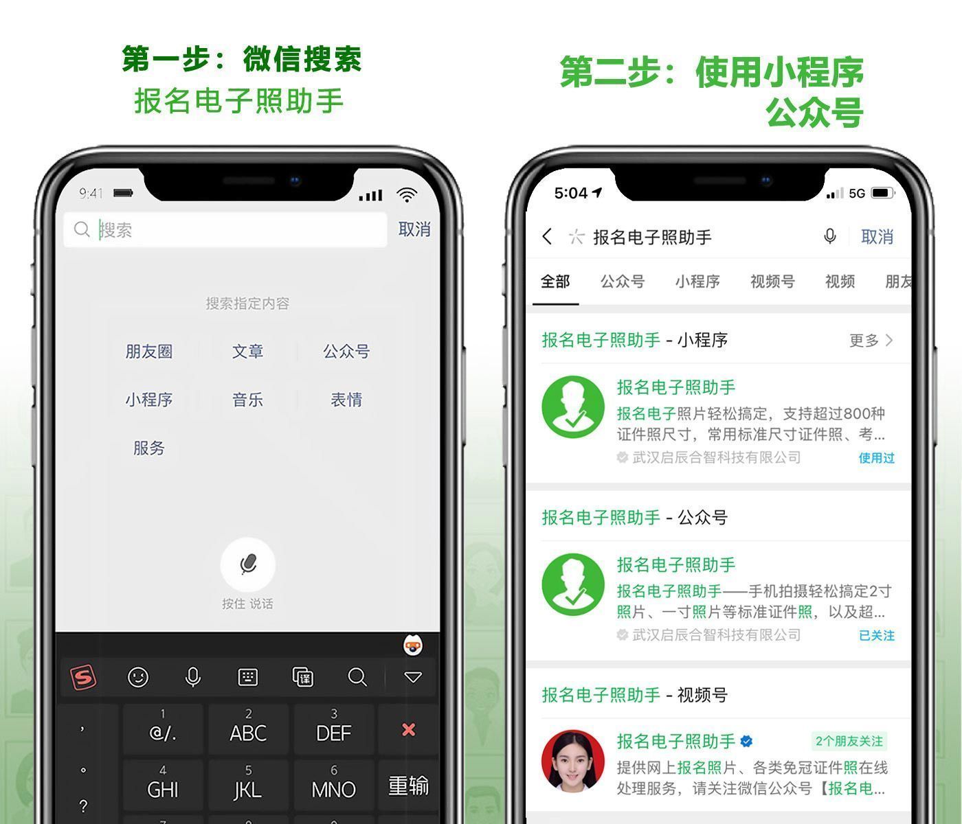 山东省高考<a href='/baomingzhaopian' target='_blank'>报名照片</a>采集要求及手机拍证件照处理方法