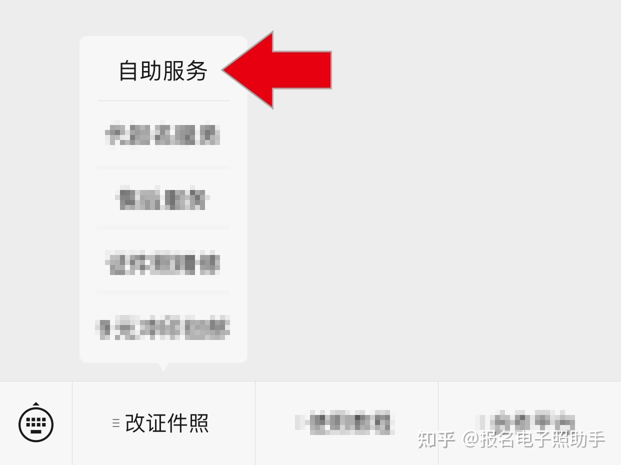 【照片处理】山西省三支一扶网上<a href='/baomingzhaopian' target='_blank'>报名照片</a>要求及怎么制作教程