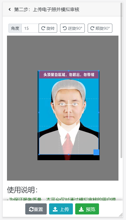 福建省三支一扶报名流程及照片要求(附照片手机在线处理教程)