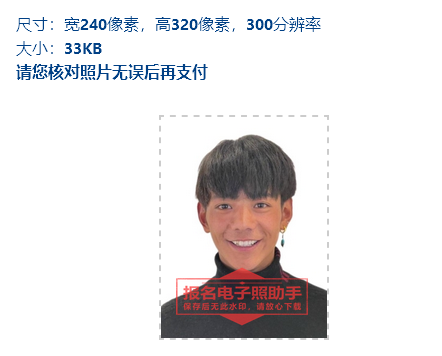 北京朝阳区事业单位人事考试<a href='/baomingzhaopian' target='_blank'>报名照片</a>要求及照片在线处理教程