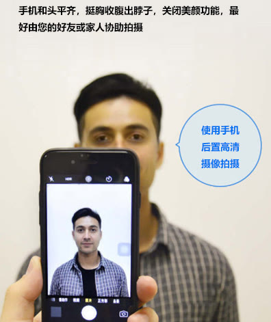 2024年硕士研究生考试正式报名材料及照片拍摄处理教程