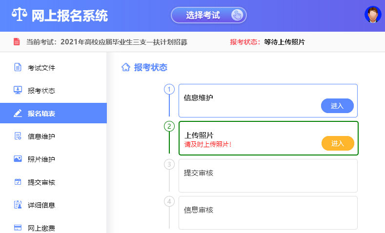 内蒙古鄂尔多斯事业单位<a href='/baomingzhaopian' target='_blank'>报名照片</a>要求及处理制作方法