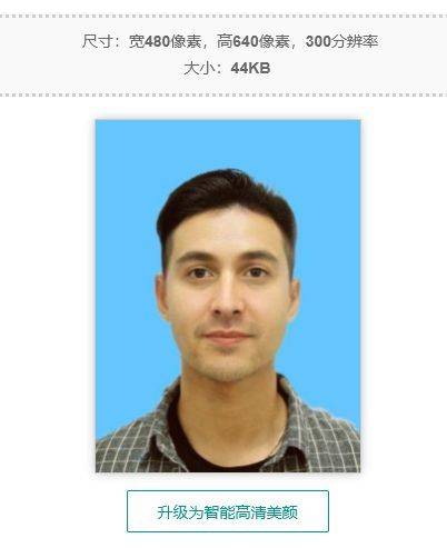 北京二级建造师网上报名流程及免冠证件照处理方法