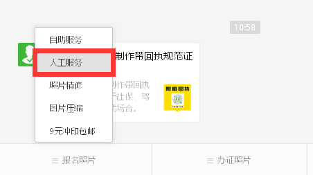 成都市高校毕业生服务基层项目报名流程及<a href='/baomingzhaopian' target='_blank'>报名照片</a>处理教程
