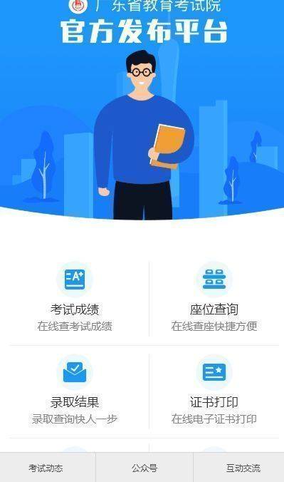 广东省自学考试<a href='/baomingzhaopian' target='_blank'>报名照片</a>要求及手机拍照上传方法