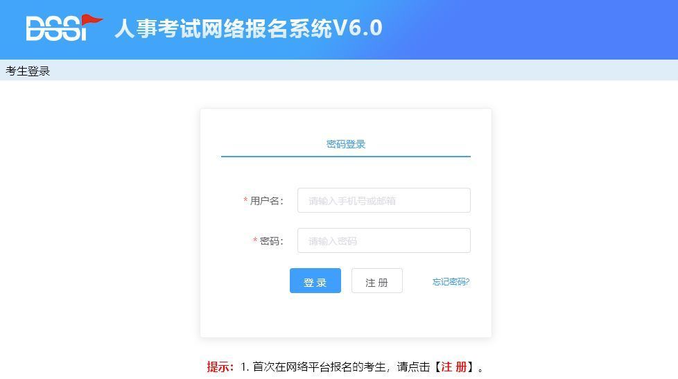 焦作市武陟县事业单位考试报名流程及证件照要求如何修改