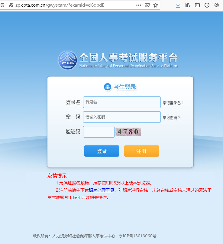 【照片教程】广西事业单位考试<a href='/baomingzhaopian' target='_blank'>报名照片</a>要求及在线处理方法