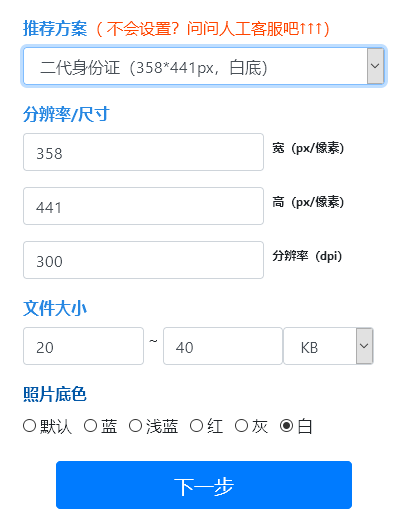 海口市二代身份证照片尺寸要求及手机自拍网上办理邮寄到家