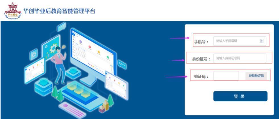 四川大学华西医院规培报名流程及证件照片电子版处理方法
